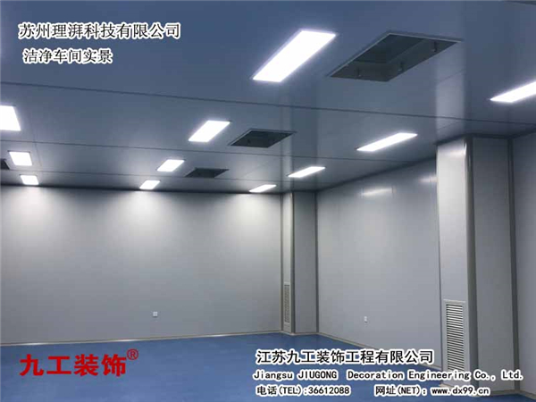 常熟廠房裝修公司:理湃科技(蘇州)有限公司、潔凈車間實(shí)景